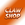 claw3050
