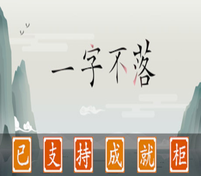 Chinatris PC Steam CD Key