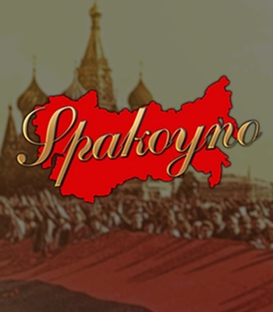 Spakoyno: Back to the USSR 2.0 Steam CD Key