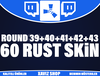 ✅❤️60 Skin⭐Round 39+40+41+42+43⭐Twitch Drop❤️✅