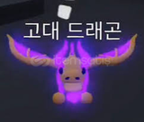 ADOPT ME NEON ANCHİENT DRAGON NO POTİON