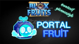 Blox Fruit Portal Fruit