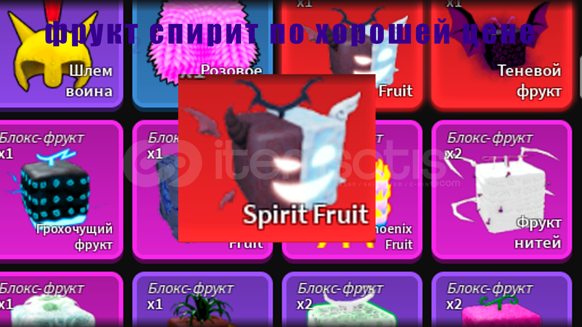 Fruit spirit