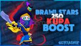 ⚡️ BRAWL STARS 250 KUPA BOOST