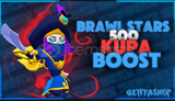 ⚡️BRAWL STARS 500 KUPA BOOST ⚡️