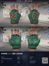 Broken Fang Gloves | Jade