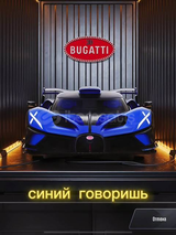 Bugati kartı satan varmı acil 