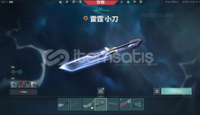 ⭐Champions 23 Vandal/Anomali Kelebek⭐