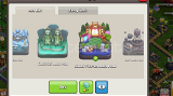 Clans Of Clans Arka Plan 