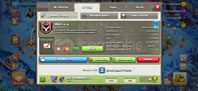 Clash Of Clans Clan Acil Satılık
