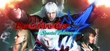 Devil May Cry 4 Special Edition| GUARDSIZ