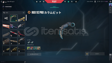 EDERİNDEN UCUZA MAİNLİK HESAP