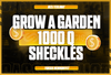 ⭐[EN HIZLI] 1QI Coins Grow A Garden (Sheckles)⭐