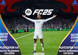 ⚡FC 25 Ultimate Edition⚡PS4/PS5⚡