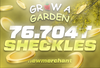 ⭐Grow A Garden 76.704T Sheckles⭐