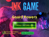 Ink Game - Goard Power 1 Roll [175R]