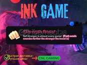 Ink Game - Pack Strength Boost - 5 Lv 