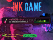 Ink Game -Pernament Lighter [245R]