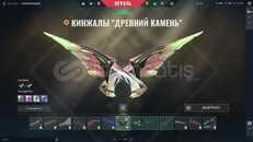 IŞIK MUHAFIZI BIÇAK YENİ VANDAL HESAP