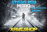 ⚡UCUZ | Metro Exodus GOLD EDİTİON Steam CD Key