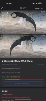 ★ Karambit | Night (Well-Worn)