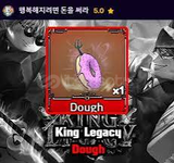 KingLegacy Dough fruit