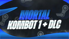 Mortal Kombat 1 / Steam + DLC 