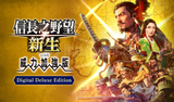 NOBUNAGA'S AMBITION: Shinsei Digital Deluxe Ed.