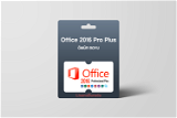 Office 2016 Pro Plus - Orijinal Lisanslı Ürün