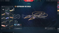 Oyunu Bırakıyorum Fırsat Hesap