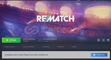 ReMatch Beta Test Erişim Daveti