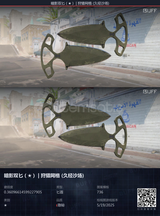 Shadow Daggers | Safari Mesh (Field-Tested)