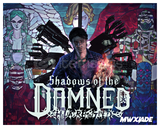 Shadows of the Damned Hella Remastered