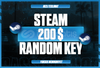 ⭐️ Steam 200$ Random Key ⭐️