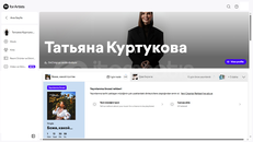 Tatiana Kurtukova Spotify Artist Hesabı