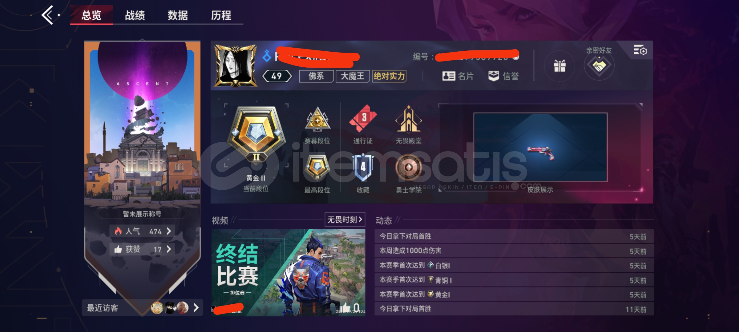 Valorant Mobil Hesap WeChat Acik hesap  Valorant Mobil Hesap WeChat Acik hesap