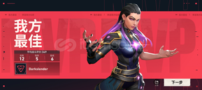 Valorant mobile altin rank hesap skinsiz