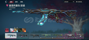 valorant mobile hesap