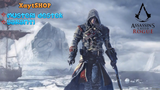 [V.İ.P] ASSASSINS CREED ROGUE + GARANTİ