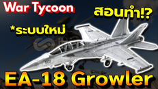 War tycoon EA-18 Growler